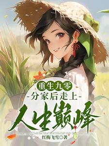 第一章重生九零